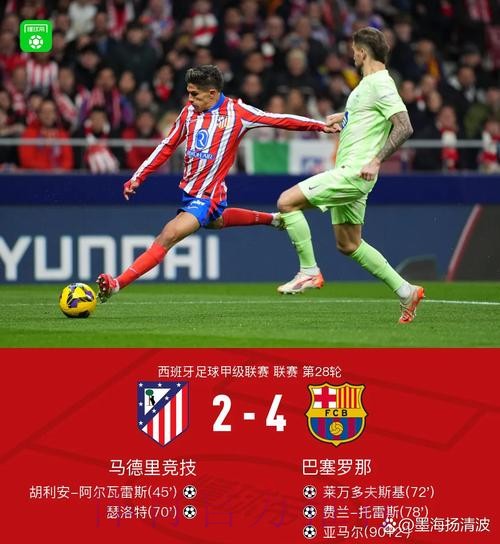 安帅-三前锋也能踢442 马竞将与我们和巴萨竞争
