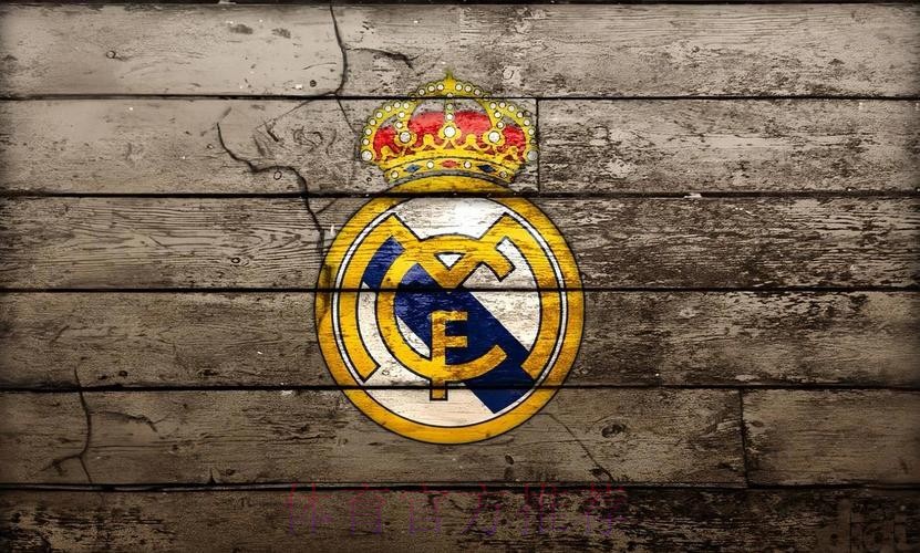 皇馬「馬」到功成