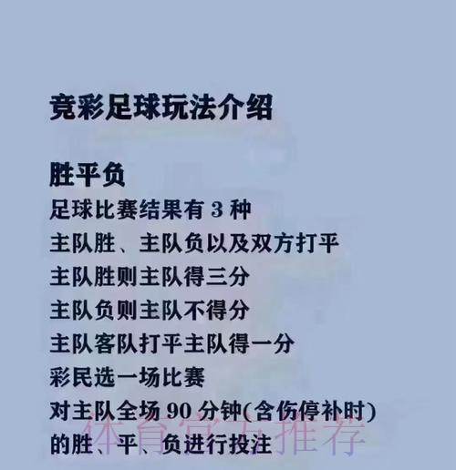 全面解析:世界杯买球开户最新网址的选择指南